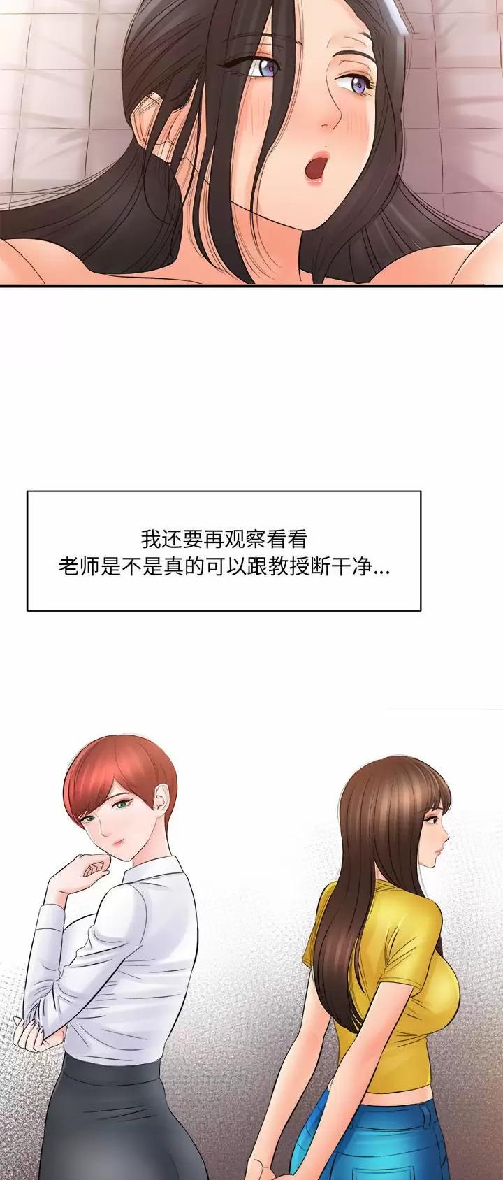 想做你的助手是什么歌漫画,第57话4图