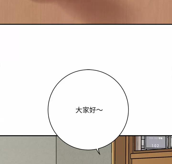 想做你的小宝贝宋小睿漫画,第31话2图