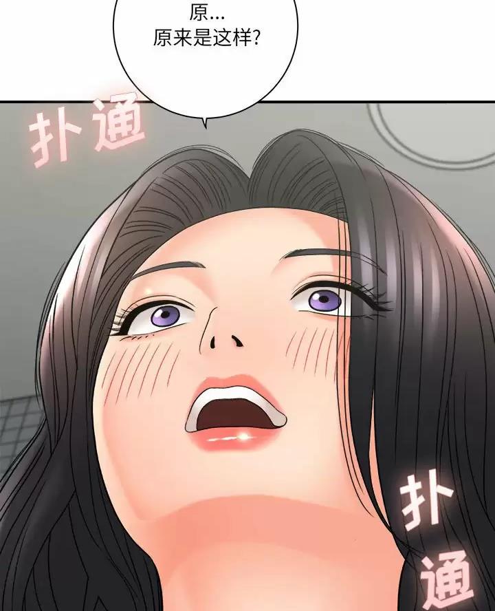 做生意想找个助手怎么办漫画,第36话2图