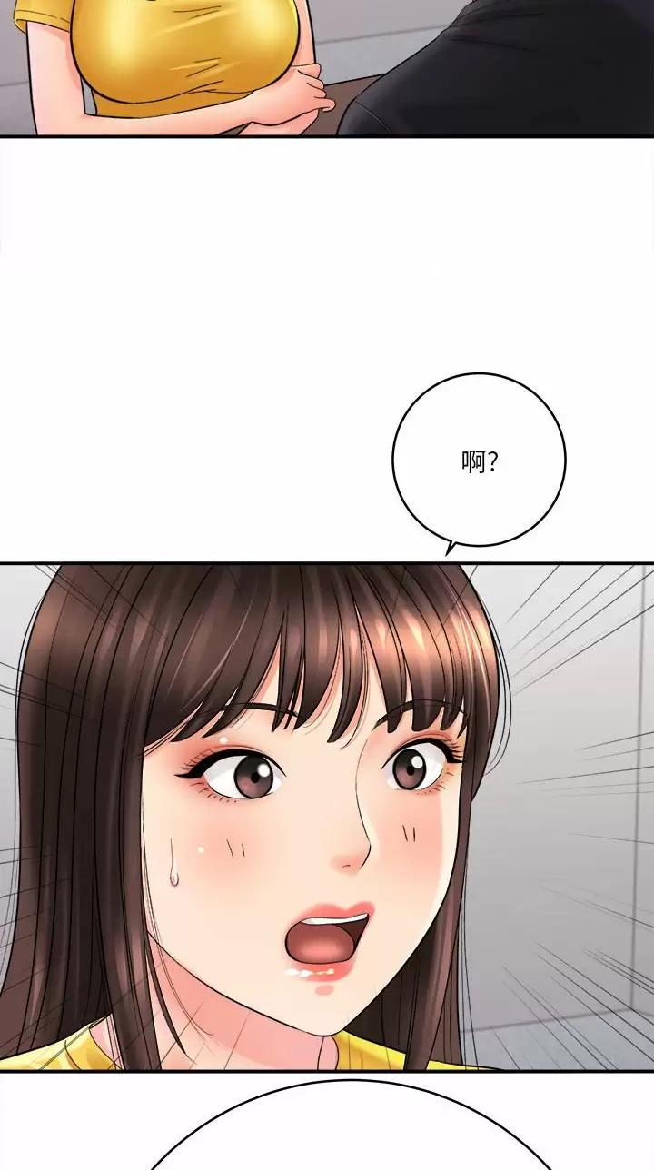 我想成为你的小助手英语漫画,第52话2图