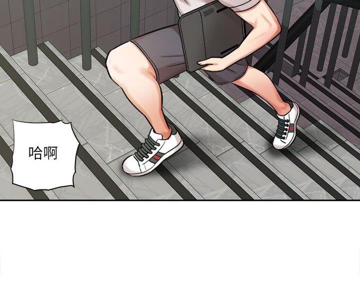 想做你的疯女孩乔欣漫画,第12话4图
