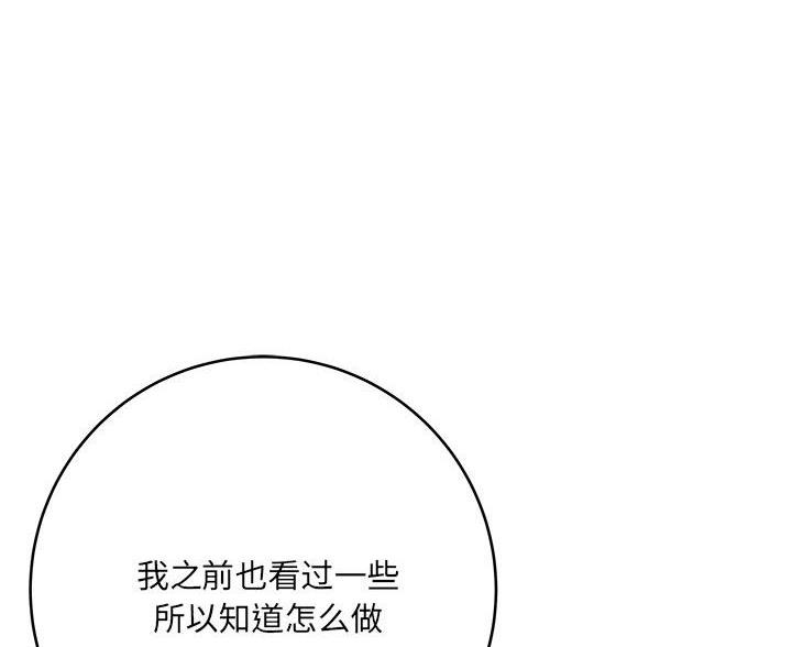 想做你的小宝贝宋小睿漫画,第18话1图
