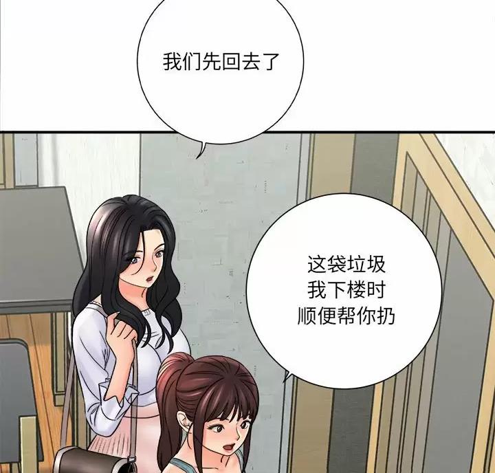 想做你的助手怎么说漫画,第34话3图