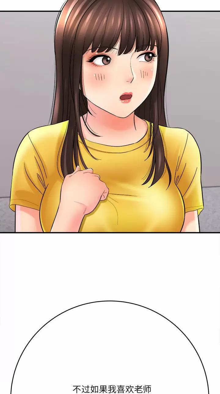 我想成为你的小助手英语漫画,第52话5图