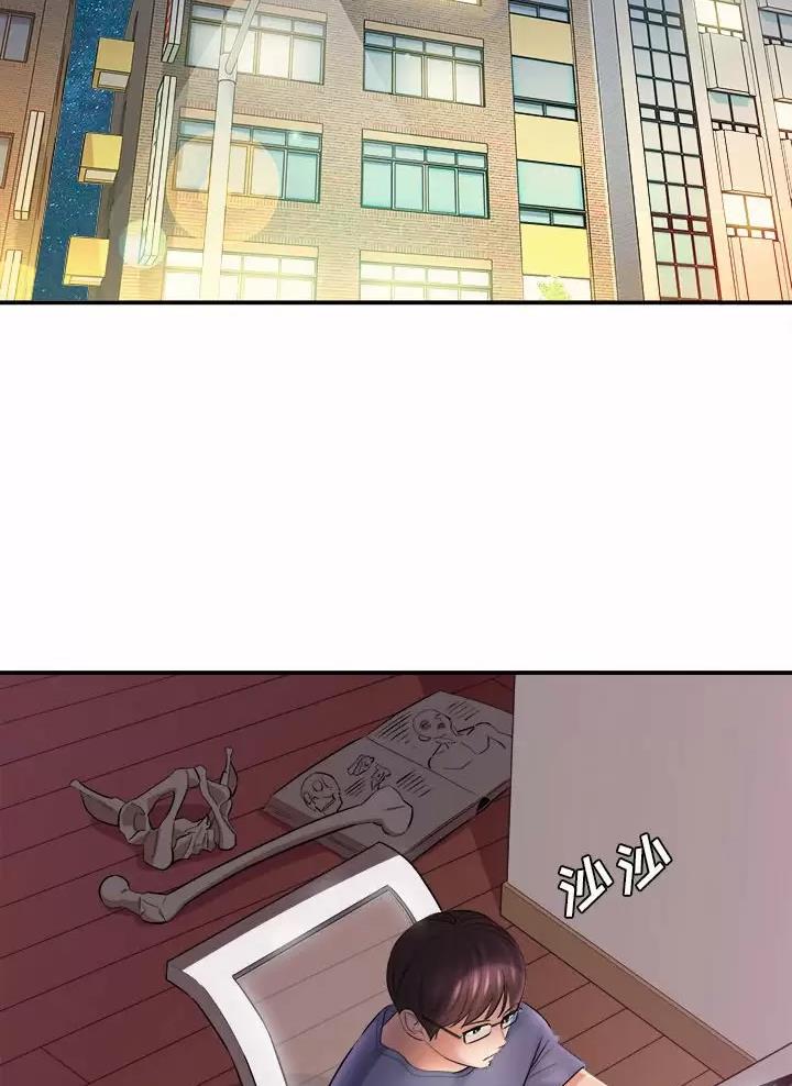 想做你的管家什么梗漫画,第44话2图