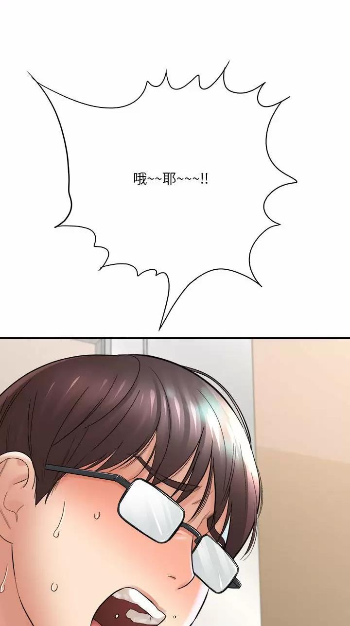 想做你的助手漫画免费下拉式酷漫屋漫画,第51话5图