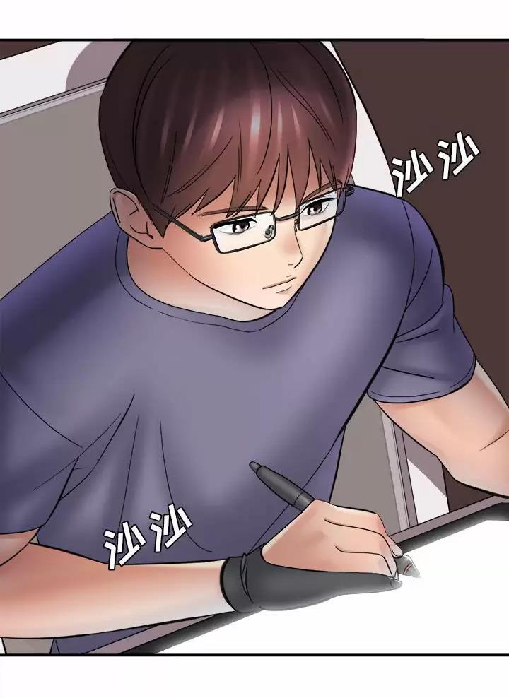 想做你的管家什么梗漫画,第44话4图