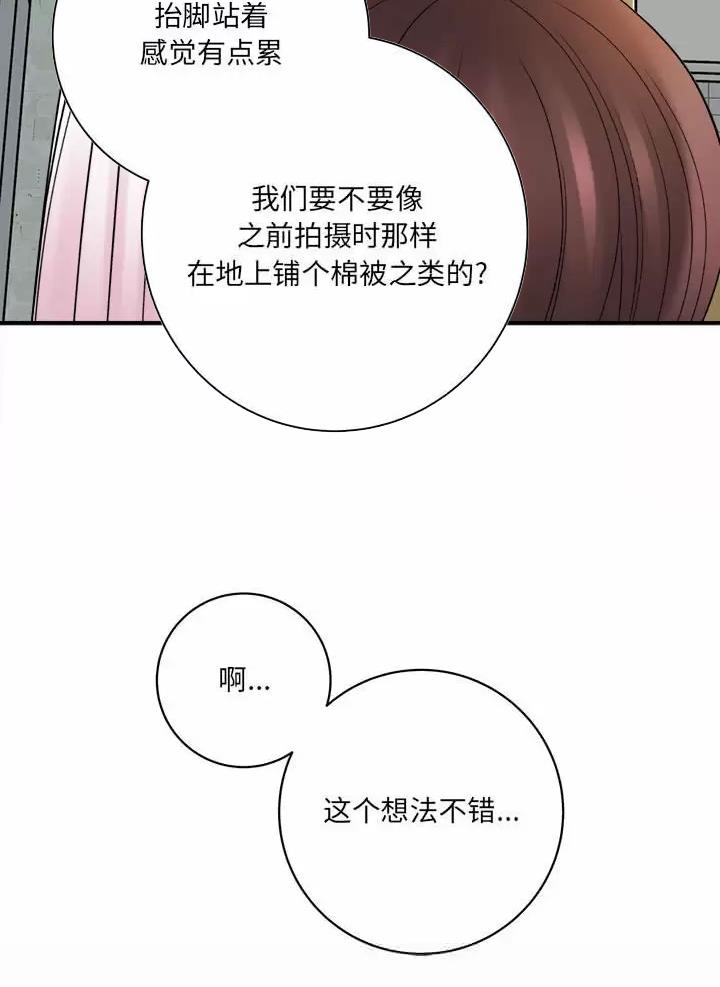 想做你的无人区玫瑰漫画,第39话3图