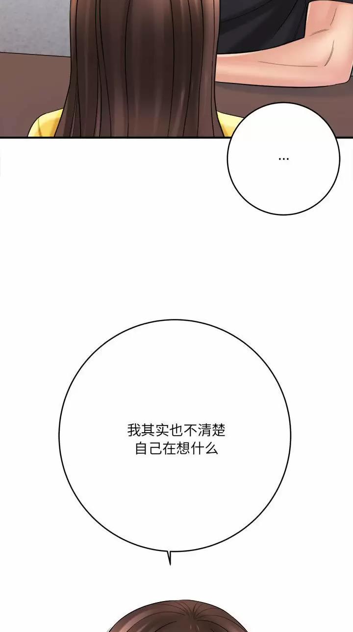 我想成为你的小助手英语漫画,第52话4图