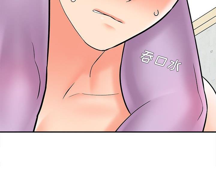 想做你的小宝贝宋小睿漫画,第16话2图