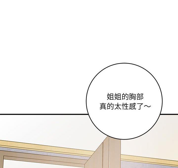 想做你的男人伤感歌曲漫画,第22话1图