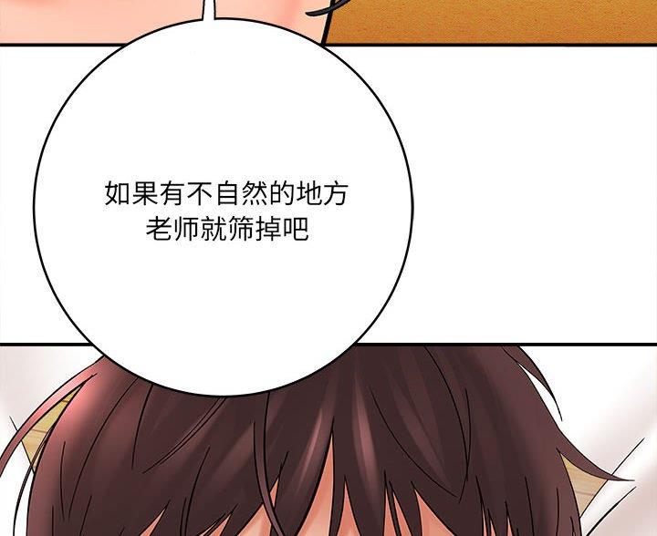 想做你的小宝贝宋小睿漫画,第18话4图