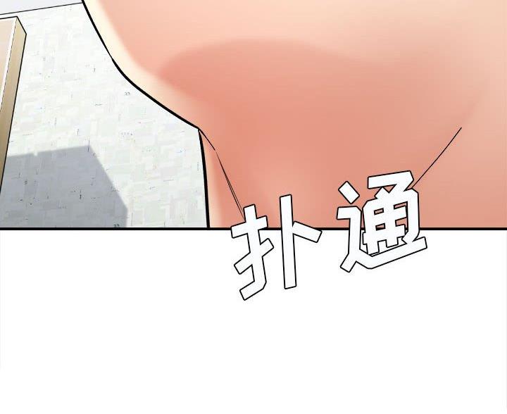 想做你的助手漫画免费下拉式酷漫屋漫画,第27话3图
