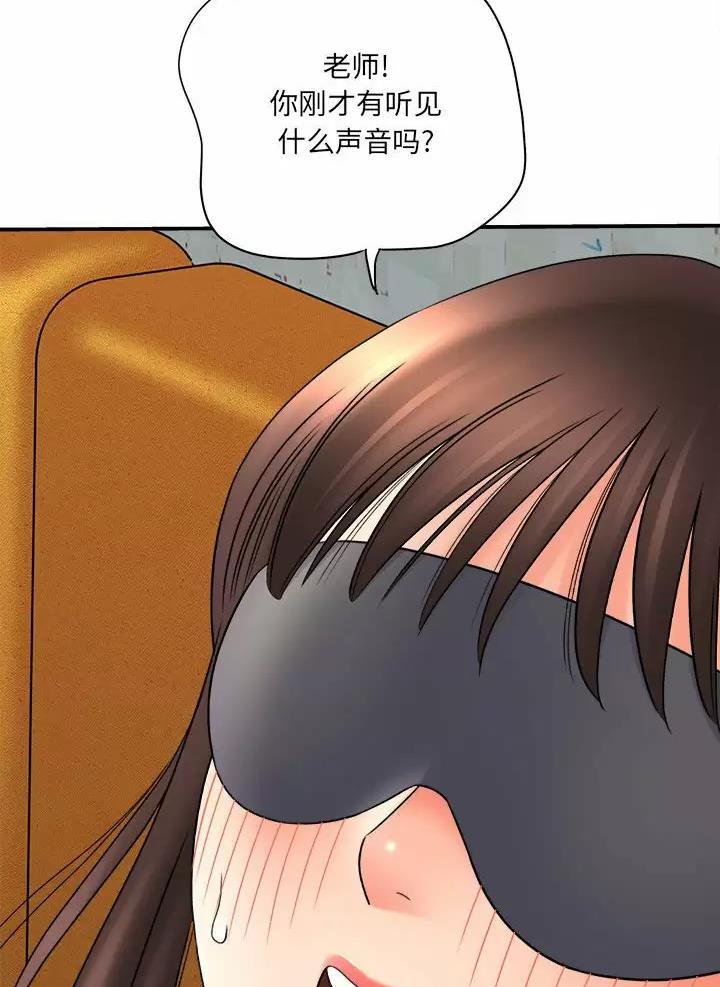 想做你的男人伤感歌曲漫画,第38话2图