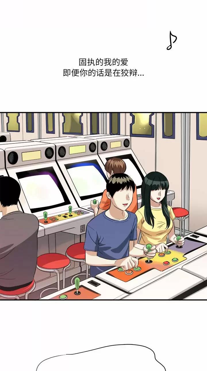 想做你的助手漫画免费下拉式酷漫屋漫画,第51话3图