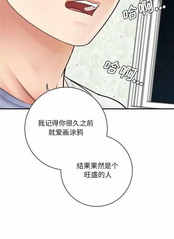 想做你的小朋友是什么意思漫画,第37话2图
