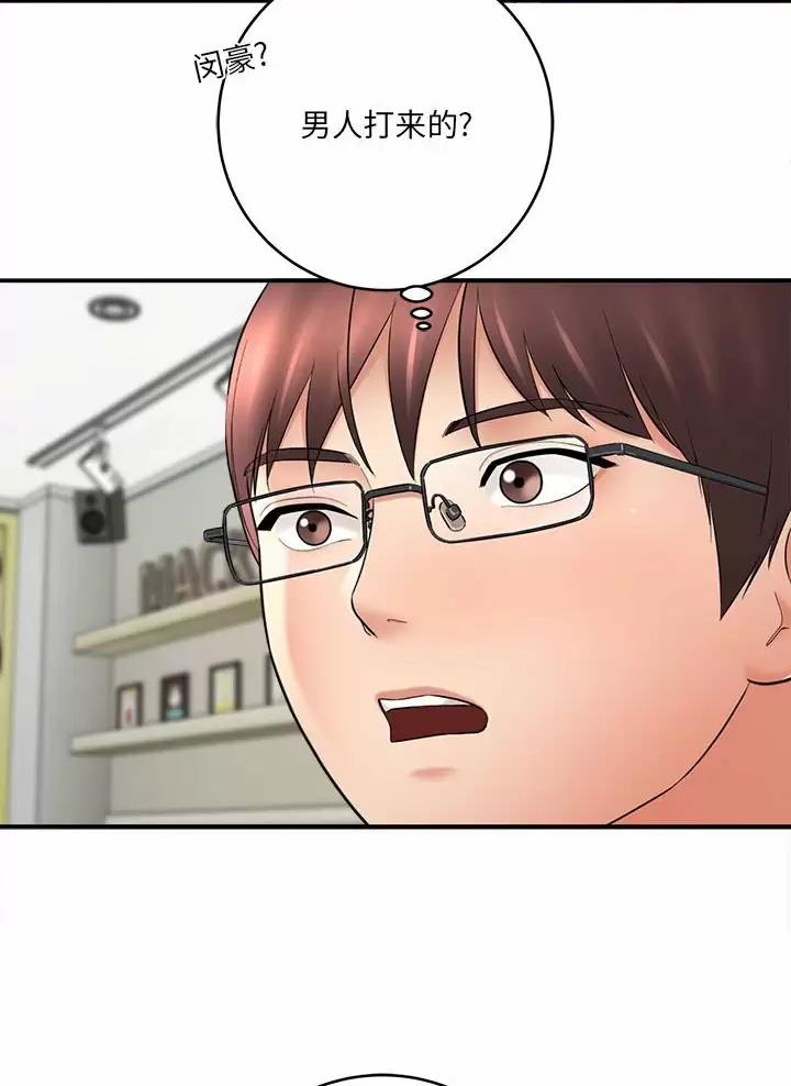 想做你的妲己祸国又殃民漫画,第46话3图