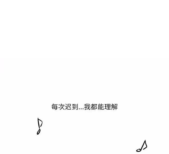 想做你的助手漫画免费下拉式酷漫屋漫画,第51话1图