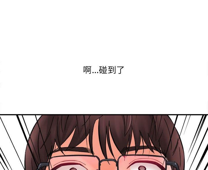 想做你的小宝贝宋小睿漫画,第16话3图