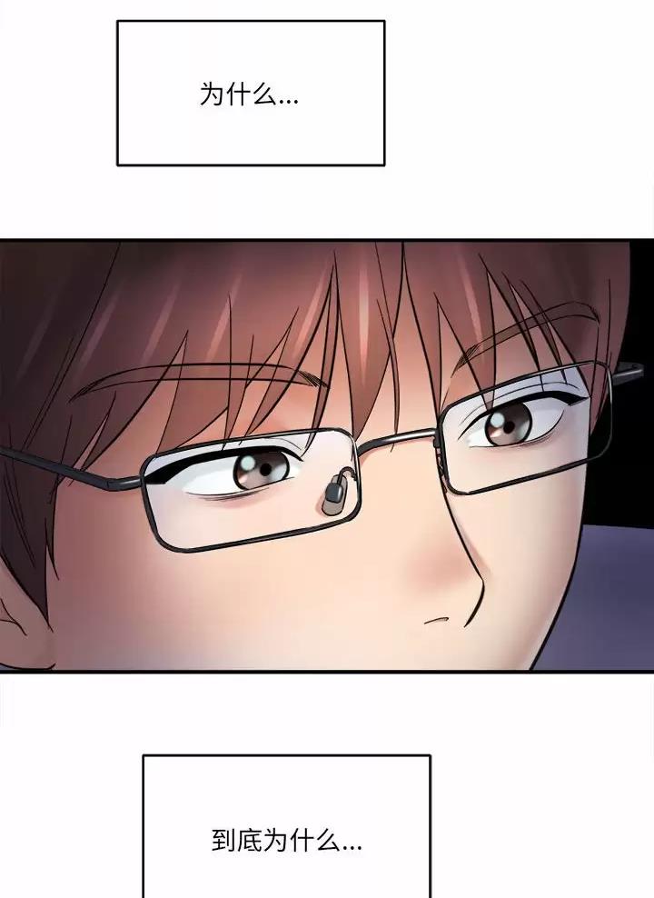 想做你的管家什么梗漫画,第44话5图