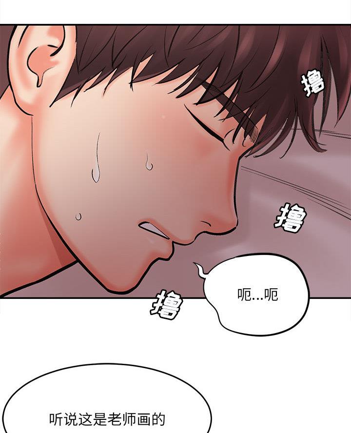 想做你私人助理是什么歌漫画,第3话2图