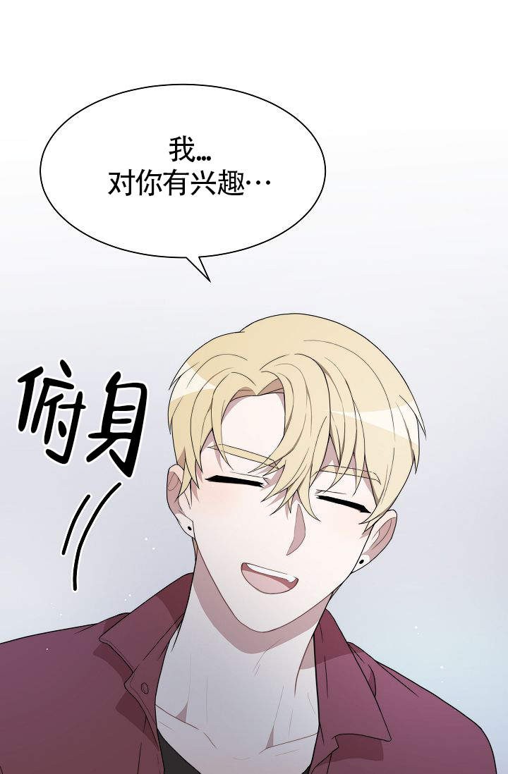 给我一个甜蜜的梦 漫画漫画,第2话1图