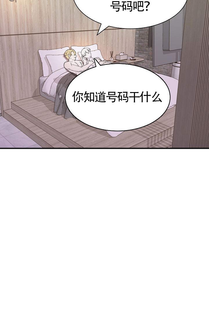 给我一个甜蜜的梦 漫画漫画,第2话4图