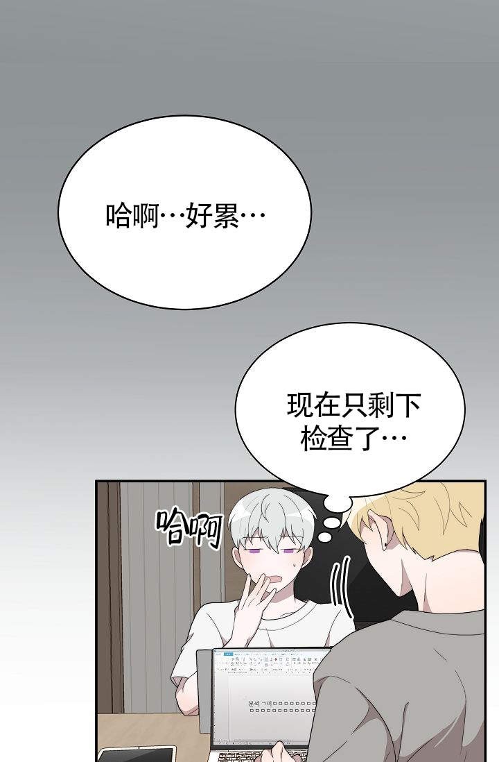 给你一个浪漫的梦漫画,第12话4图