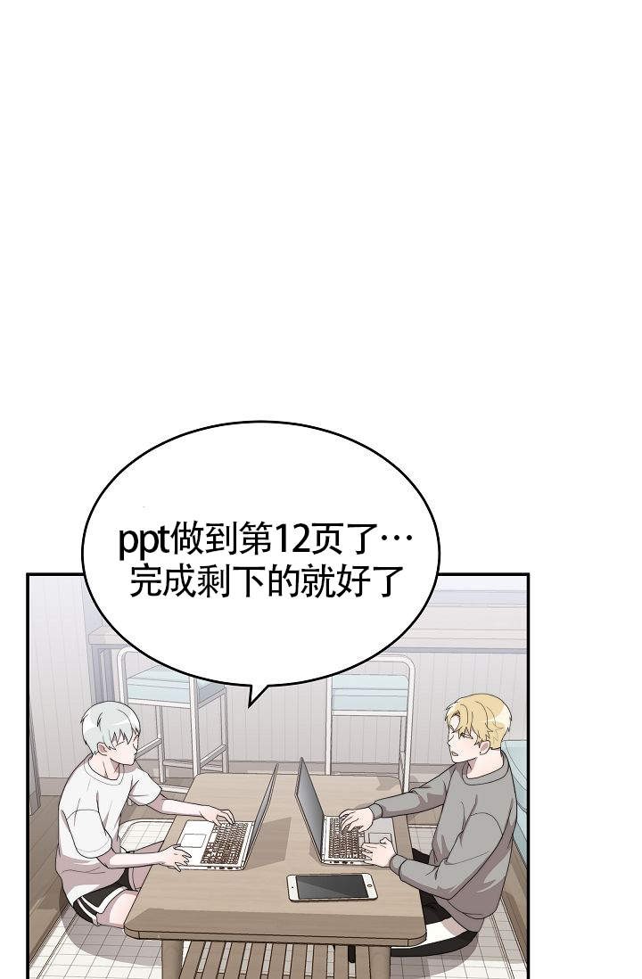 给你一个浪漫的梦漫画,第12话1图