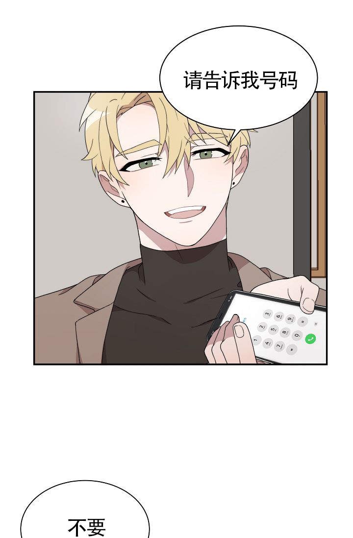 做一个甜甜的梦给你漫画,第5话3图