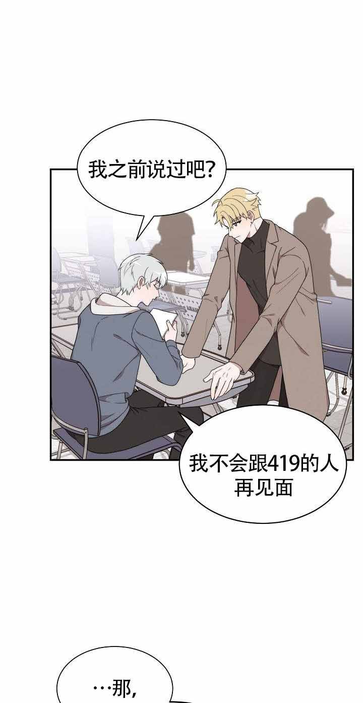 做一个甜甜的梦给你漫画,第5话1图