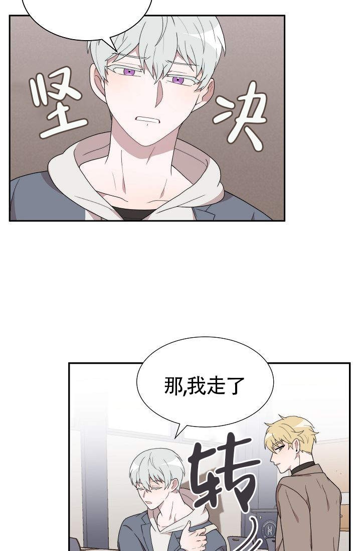 做一个甜甜的梦给你漫画,第5话4图