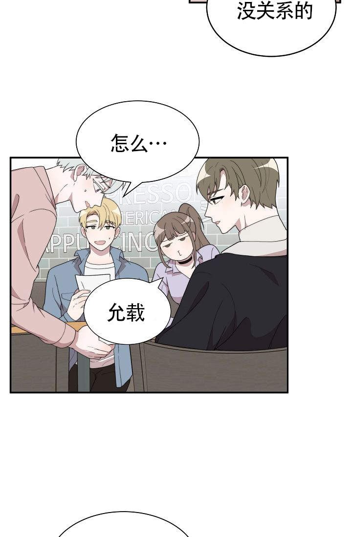 我给你一个梦漫画,第10话5图