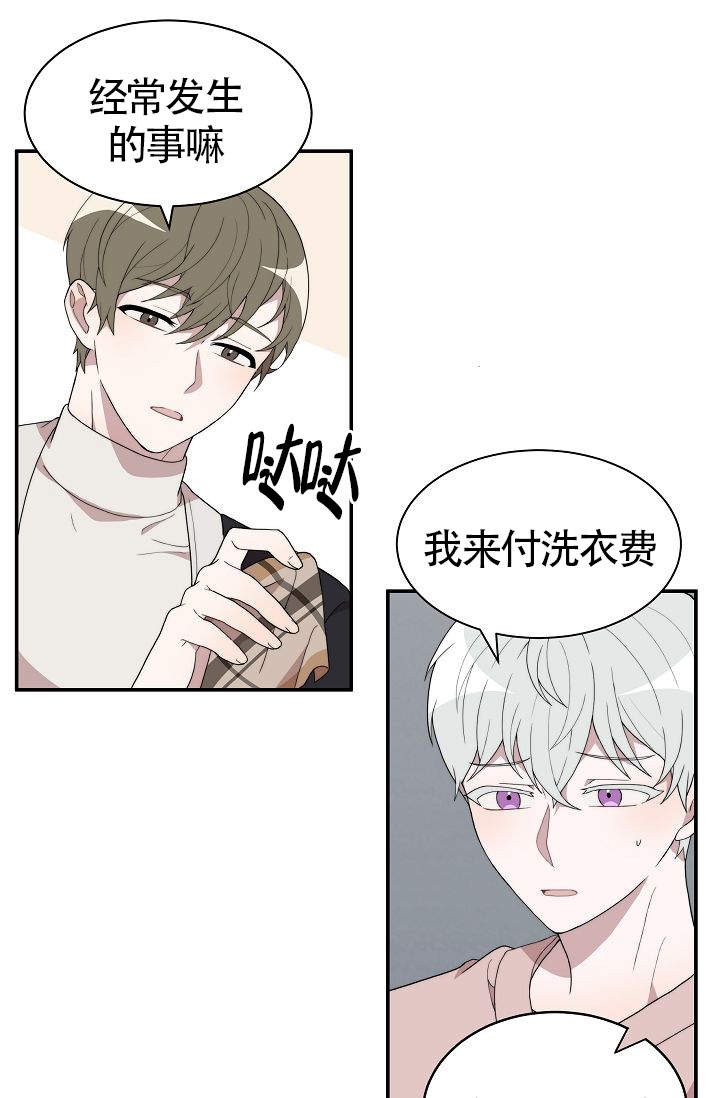 我给你一个梦漫画,第10话4图