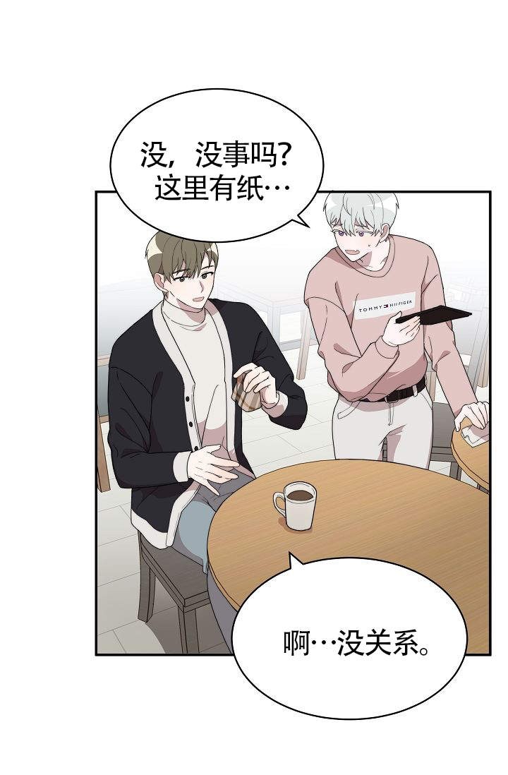 我给你一个梦漫画,第10话3图