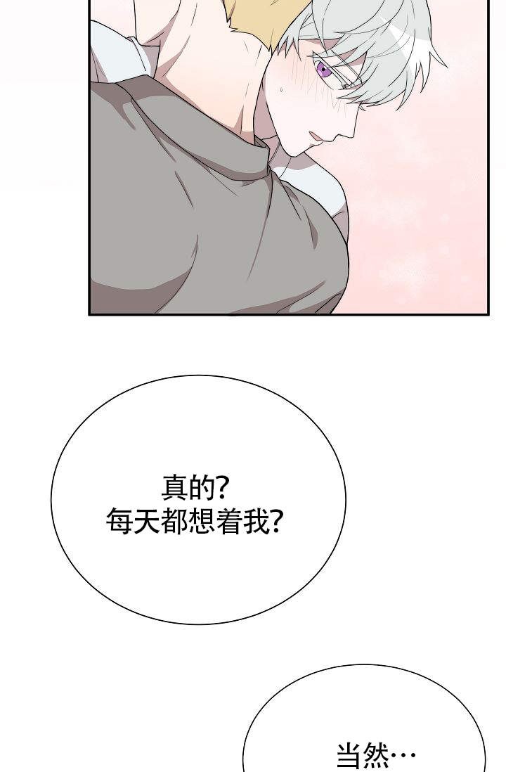 我给你一个梦漫画,第13话4图