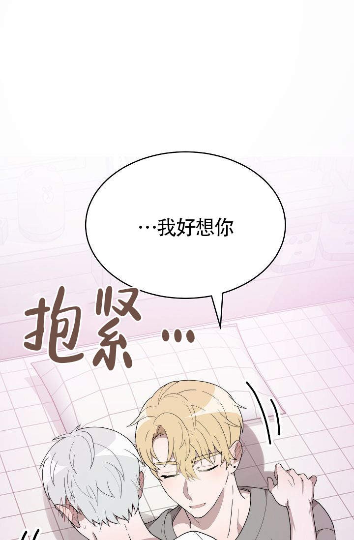我给你一个梦漫画,第13话1图