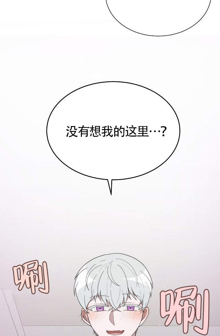 我给你一个梦漫画,第13话5图