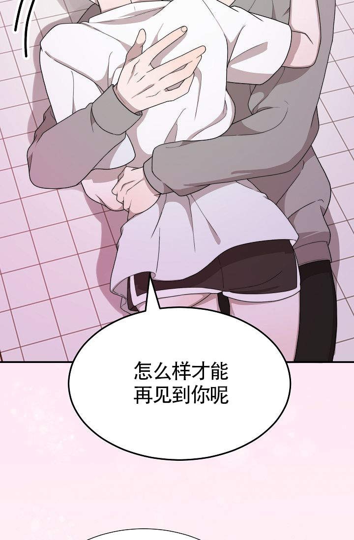 我给你一个梦漫画,第13话2图