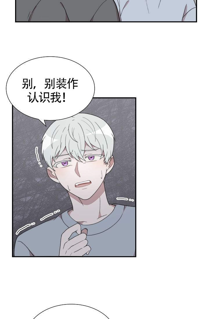 给我一个甜枣下一句漫画,第6话4图