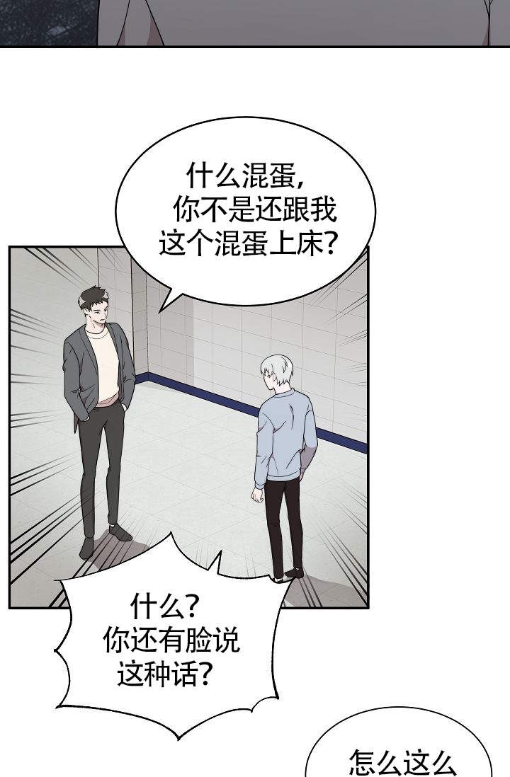 给我一个甜枣下一句漫画,第6话2图