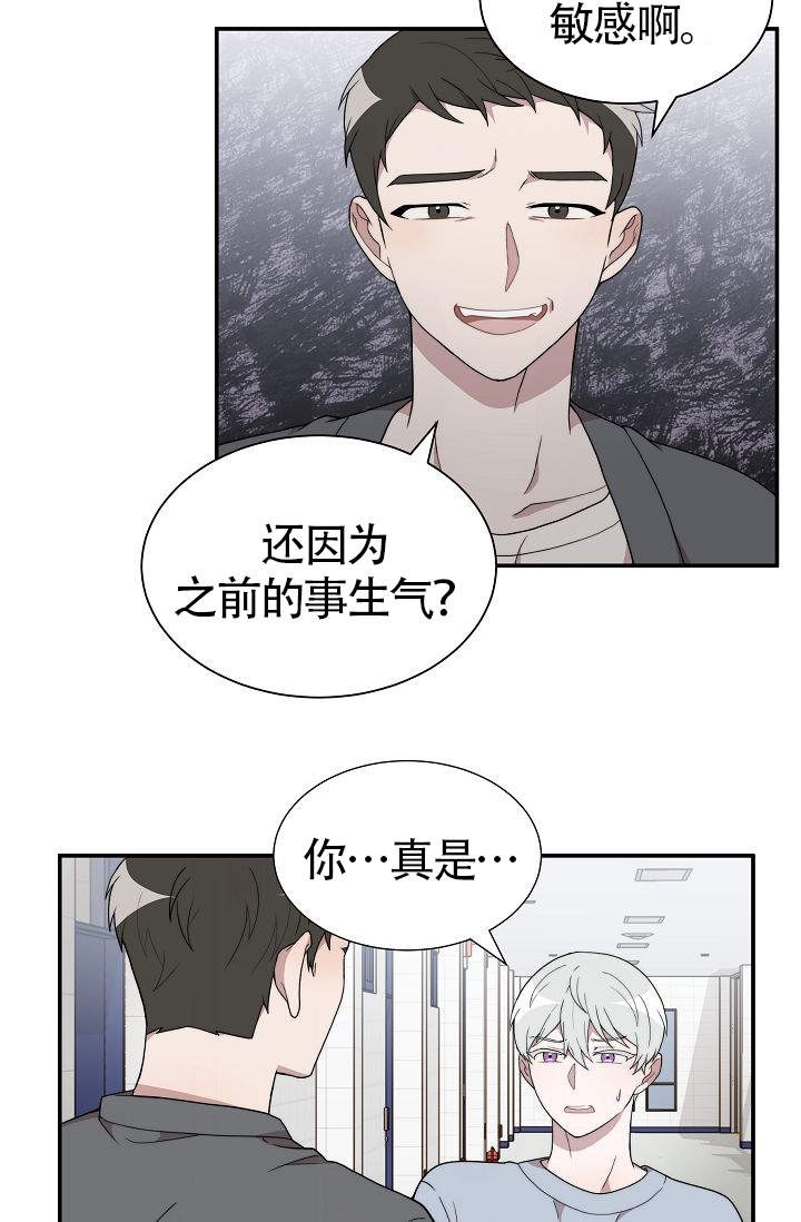 给我一个甜枣下一句漫画,第6话3图