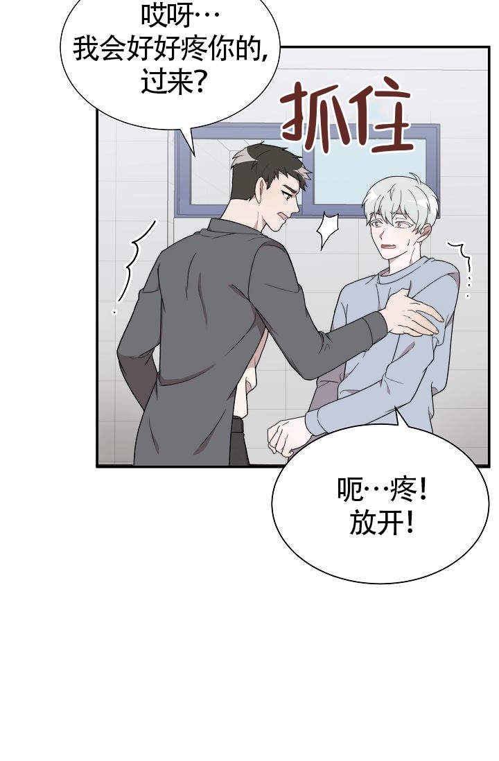 给我一个甜枣下一句漫画,第6话5图