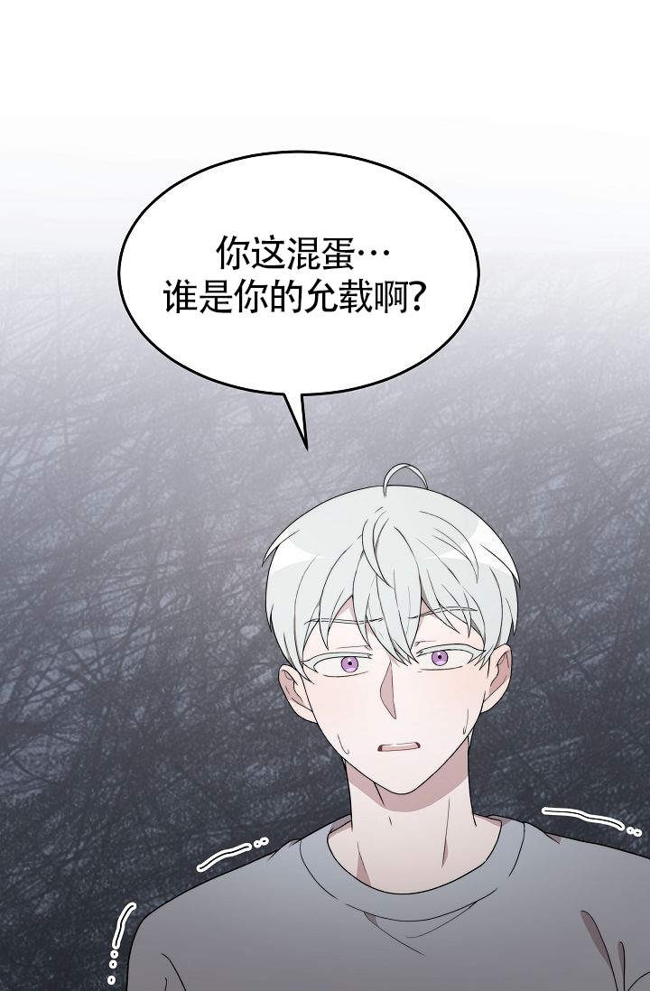 给我一个甜枣下一句漫画,第6话1图