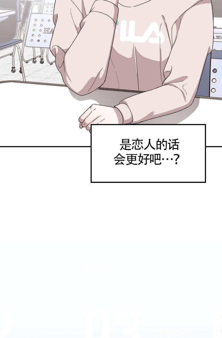 给我一个未来的梦漫画,第14话2图