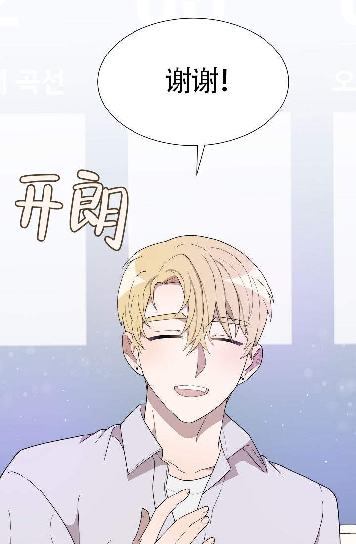 给我一个未来的梦漫画,第14话3图