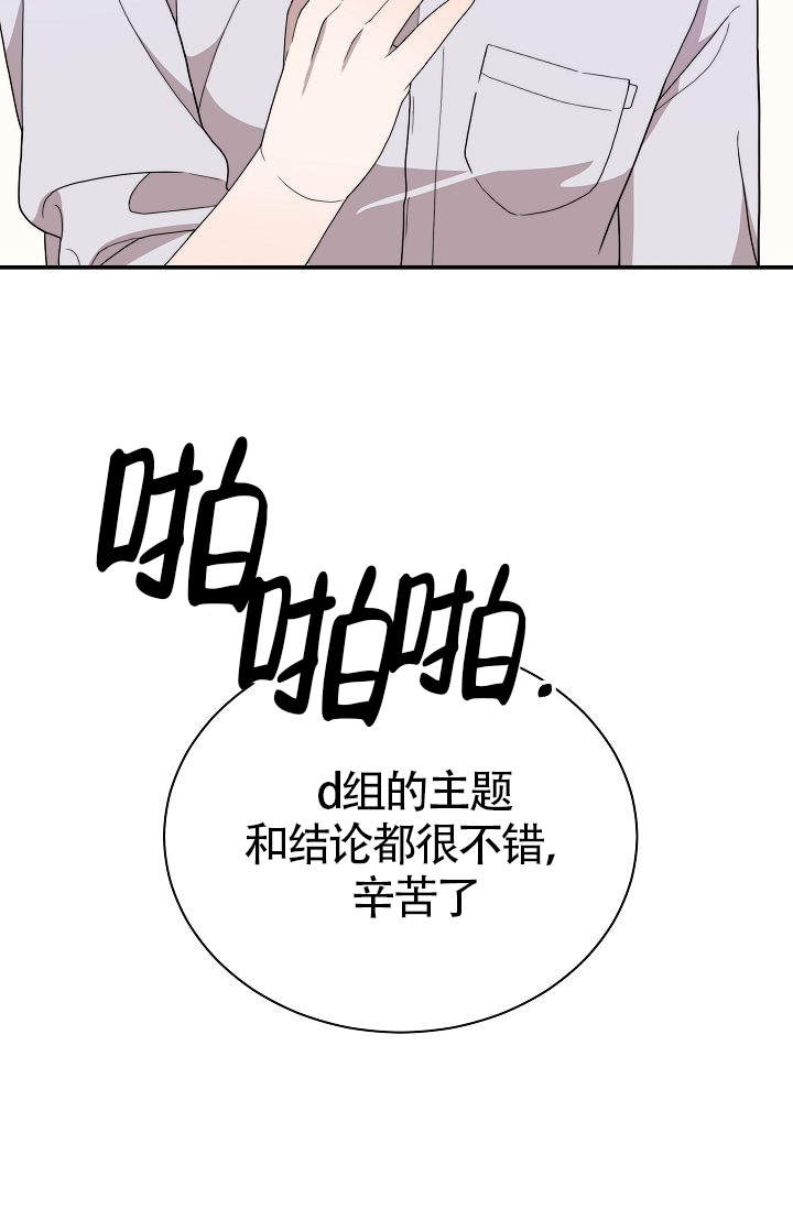 给我一个未来的梦漫画,第14话4图