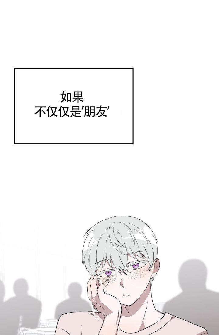 给我一个未来的梦漫画,第14话1图
