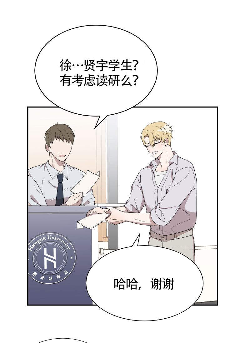 给我一个未来的梦漫画,第14话5图