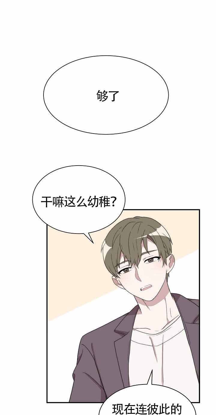 你给我一个甜甜的吻是什么歌漫画,第8话1图